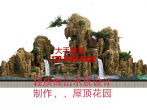 假山制作3