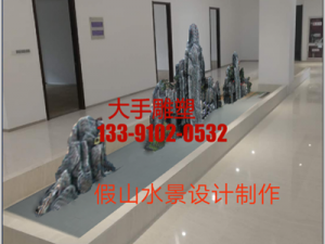 假山制作8